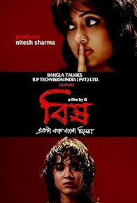 Primary photo for Bishh