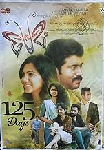 पोस्टर देखें