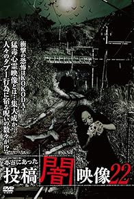 Primary photo for Honto ni Atta: Toko Yami Eizo 22