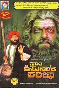 Primary photo for Santha Shishunala Sharif