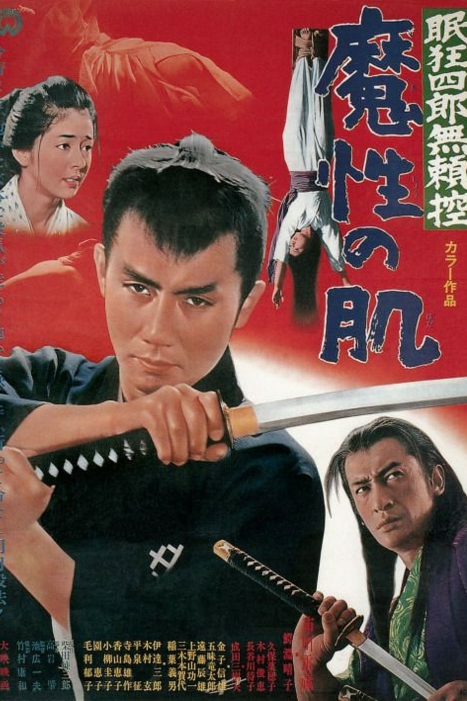 恐怖の快楽6冊　1995〜1997 恐怖の快楽6冊 1995〜1997