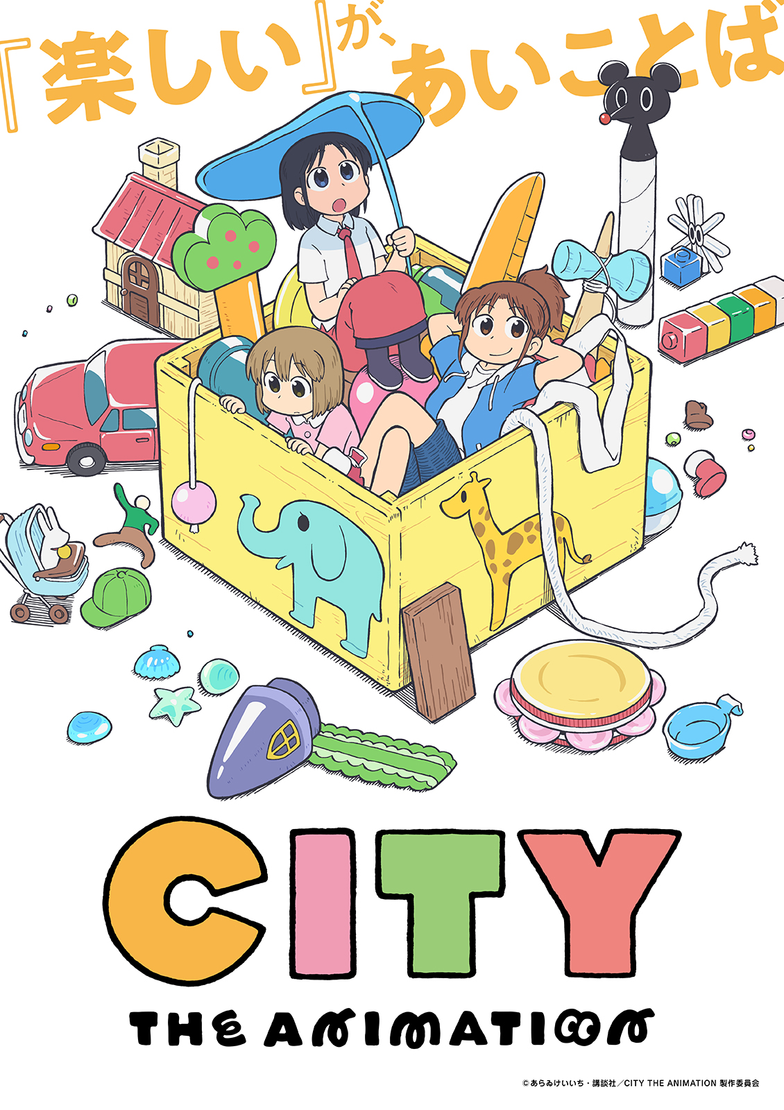 アニメ storia chick tale Gonna Be the Twin-Tail!! (TV Series 2014) - IMDb