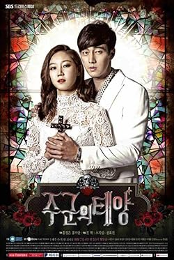 Poster of Master's Sun