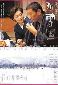 映画「YUKIGUNI」DVD YUKIGUNI - 映画情報・レビュー・評価・あらすじ | Filmarks映画