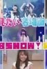 Primary photo for AKB48 Show! Remix #01 Primary photo for AKB48 Show! Remix #01