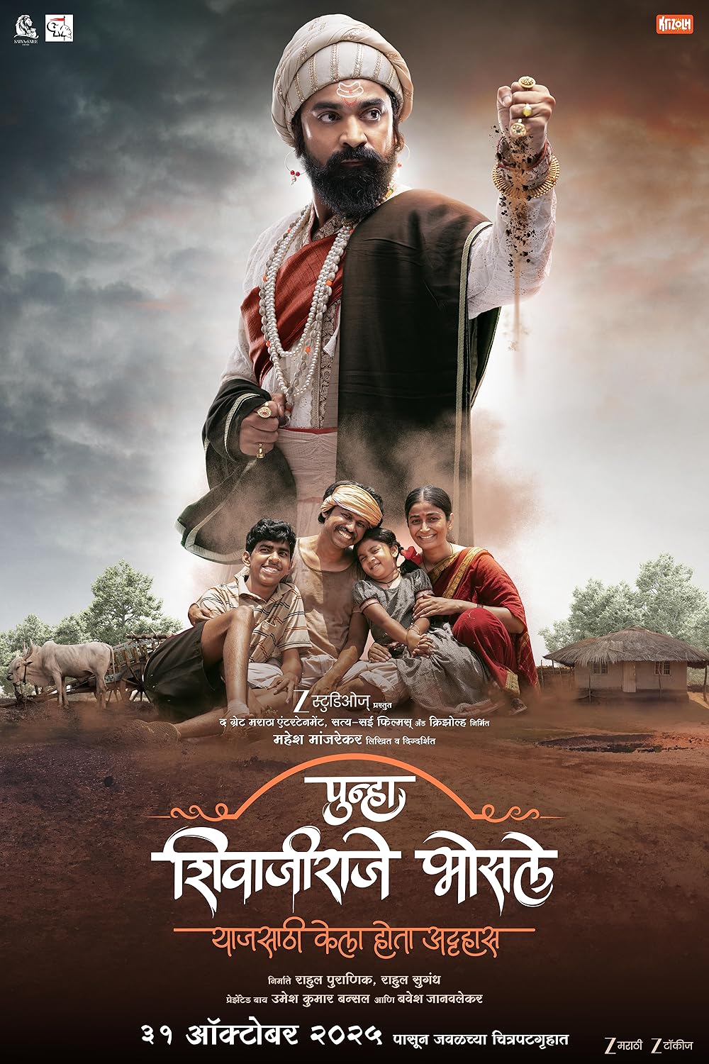 Punha Shivajiraje Bhosale (2025) Full Movie In Bengali Dubbed [CAMRip 1080p 720p 480p] – 1XBET
