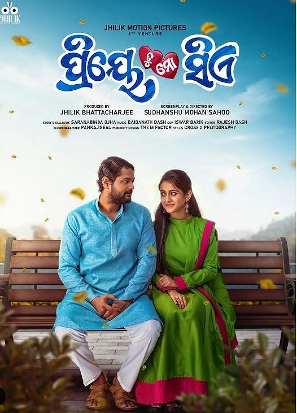 Movie poster for PRIYE TU MO SIYE (UA rated)