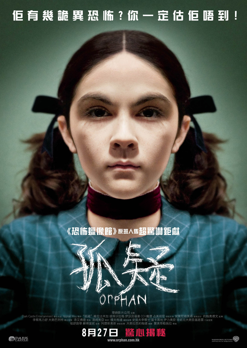 邦楽 ORphan/Saga of the Ageing Orphan 邦楽 ORphan/Saga of the Ageing Orphan 邦楽 ORphan/Saga of