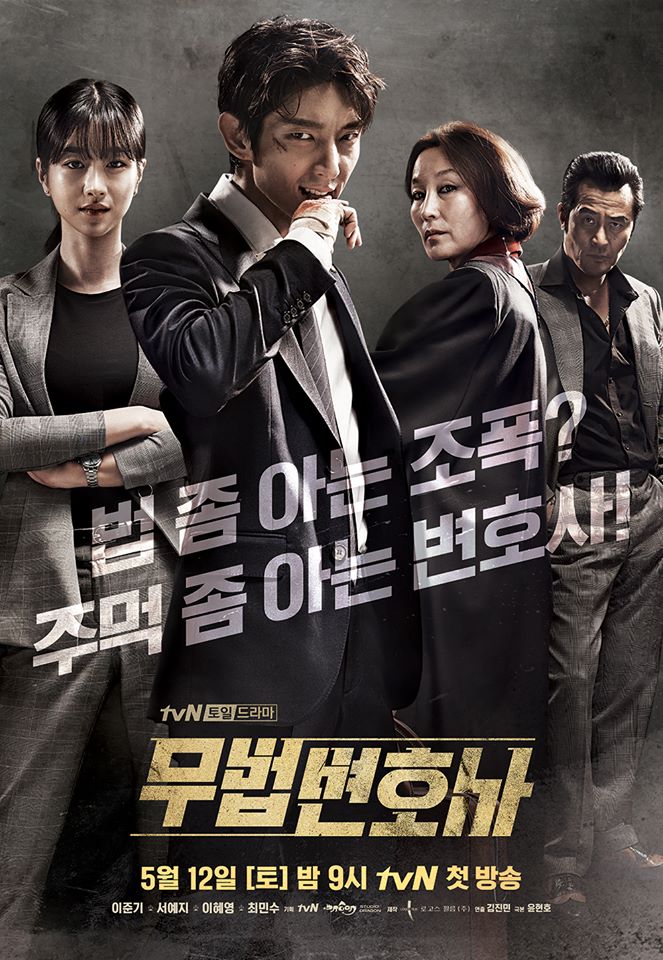 Lawless Lawyer Poster