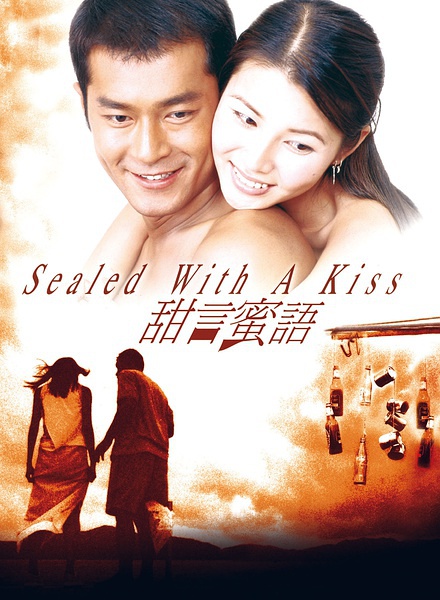 洋書・英語版　Sealed with a KISS Sealed with a Kiss (1999) - IMDb