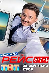 Primary photo for Reys 314