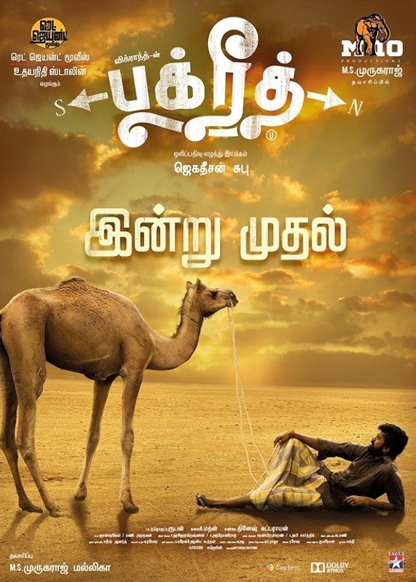 Movie poster for BAKRID (U rated)