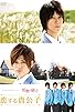 Primary photo for Takumi-kun Series 2: Rainbow Colored Glass Primary photo for Takumi-kun Series 2: Rainbow Colored Glass