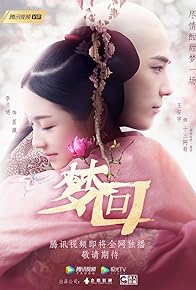 Primary photo for Dreaming Back to the Qing Dynasty Primary photo for Dreaming Back to the Qing Dynasty