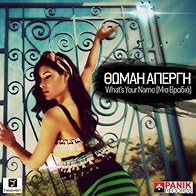 Primary photo for Thomai Apergi: What's Your Name (Mia vradia)