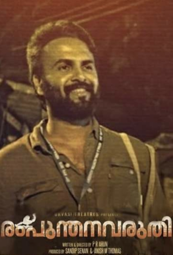 Movie poster for RAMPUNTHANAVARUTHI (UA rated)