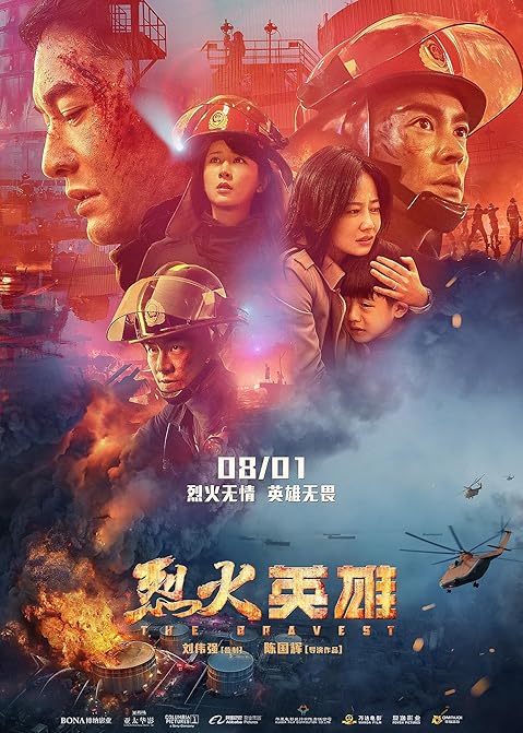 The Bravest (2019) Hindi Dubbed The Bravest (2019) Hindi Dubbed