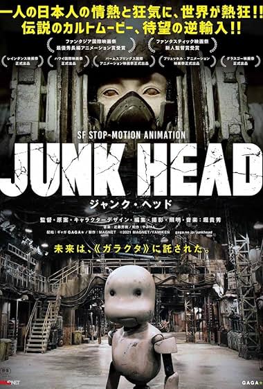 Junk Head 2017