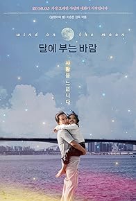 Primary photo for Wind on the Moon