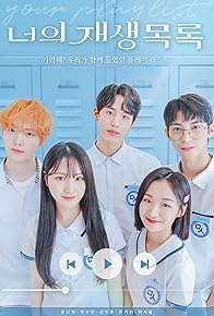 Primary photo for Your Playlist