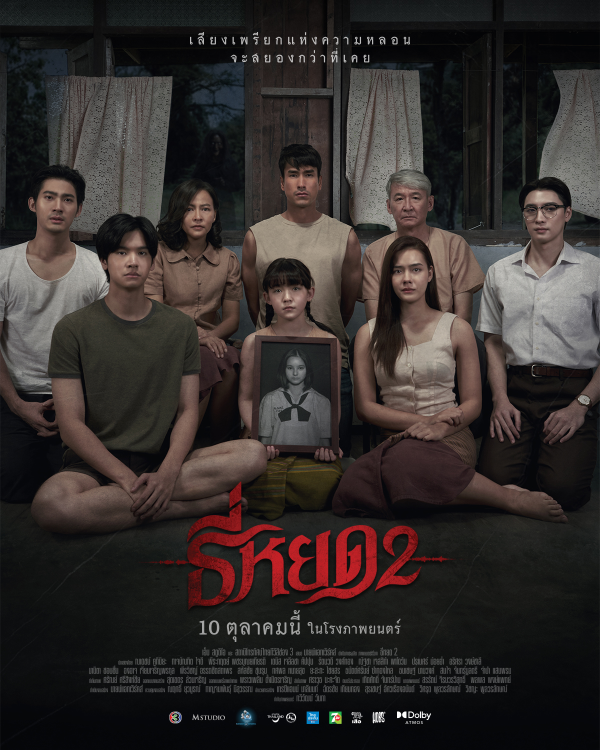 Operation Undead (2024) - IMDb