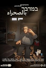 Primary photo for Dry Land