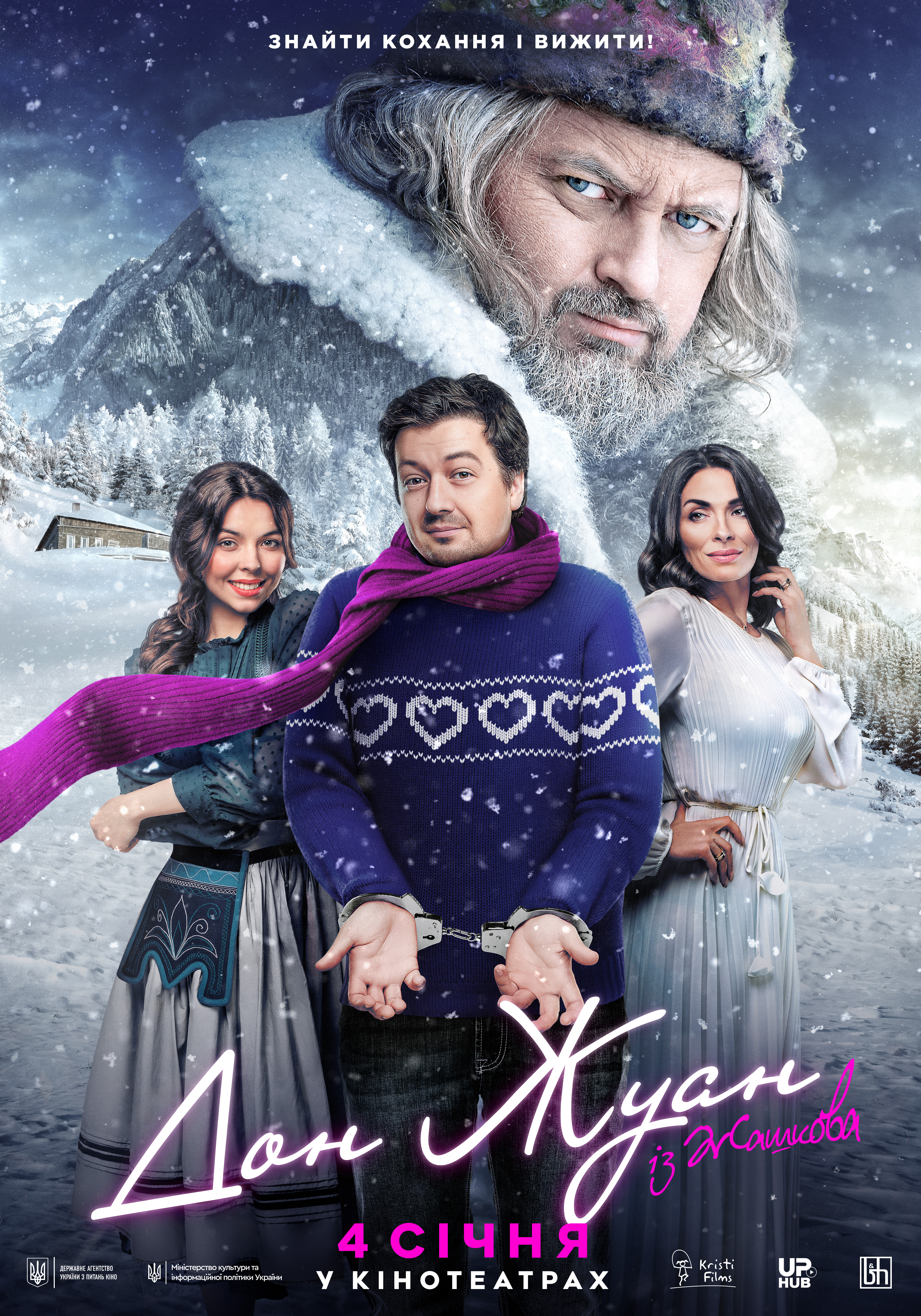 Poster of Don Zhuan iz Zhashkova