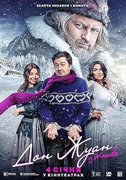 Poster of Don Zhuan iz Zhashkova