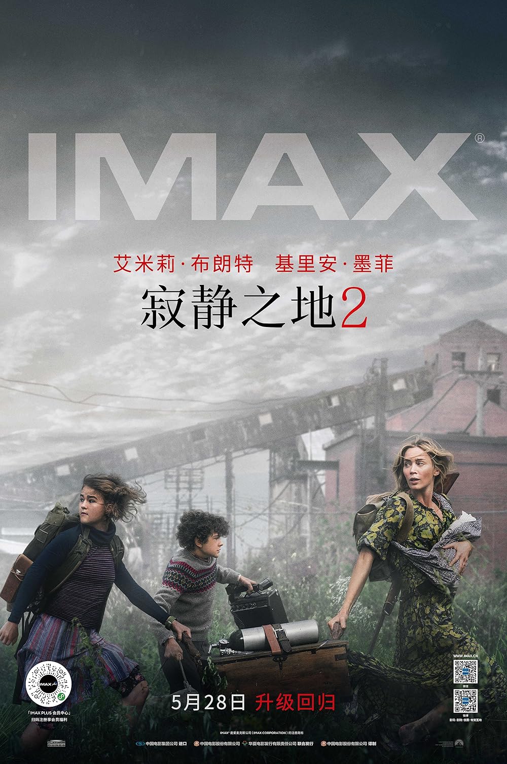 A Quiet Place Part II