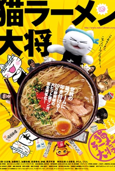 Primary photo for Pussy Soup Primary photo for Pussy Soup