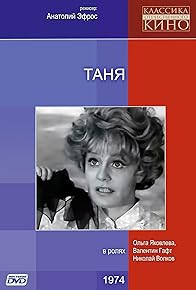 Primary photo for Tanya