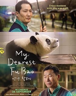 Poster of My Dearest Fu Bao