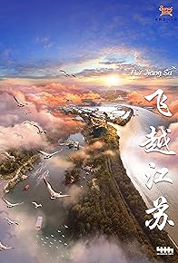 Primary photo for Fei Yue Jiang Su (Fly Jiangsu)