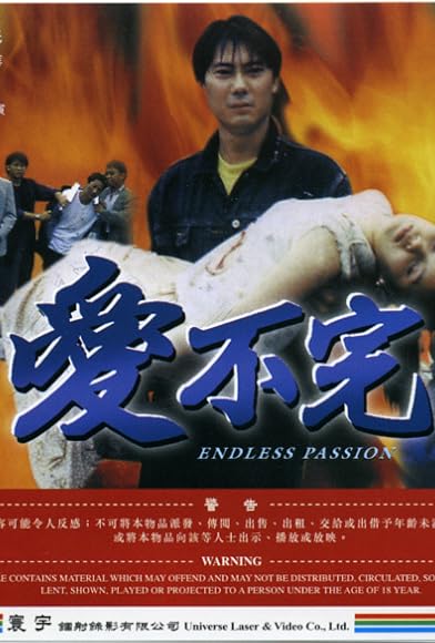 Primary photo for Endless Passion Primary photo for Endless Passion