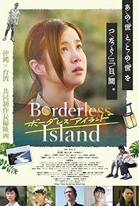 Primary photo for Borderless Island Primary photo for Borderless Island