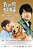 Primary photo for My Dog Dou Dou Primary photo for My Dog Dou Dou