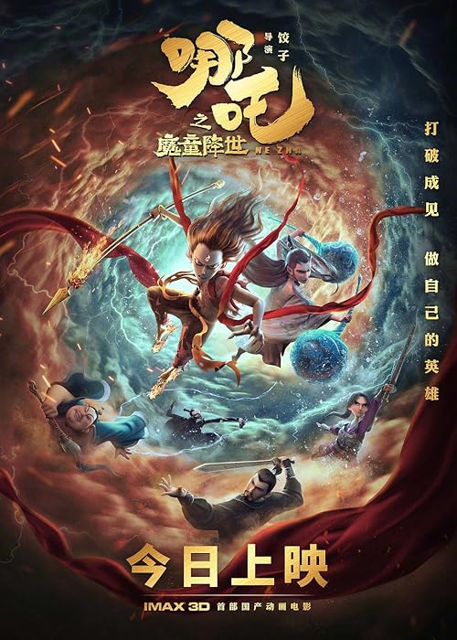 Download Ne Zha (2019) WEB-DL 2160p HDR Dolby Vision 720p & 480p Dual Audio [English& Chinese] Ne Zha Full Movie On KatMovieHD