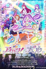 Primary photo for Aikatsu! x PriPara The Movie: Deai no Kiseki! Primary photo for Aikatsu! x PriPara The Movie: Deai no Kiseki!