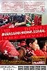 Primary photo for We Are Reds: The Movie - Kaimaku made no 7-kakan