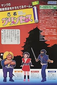 Primary photo for Sega Ninja