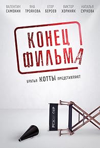Primary photo for Konets filma Primary photo for Konets filma