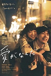 Primary photo for What Is Love? Primary photo for What Is Love?