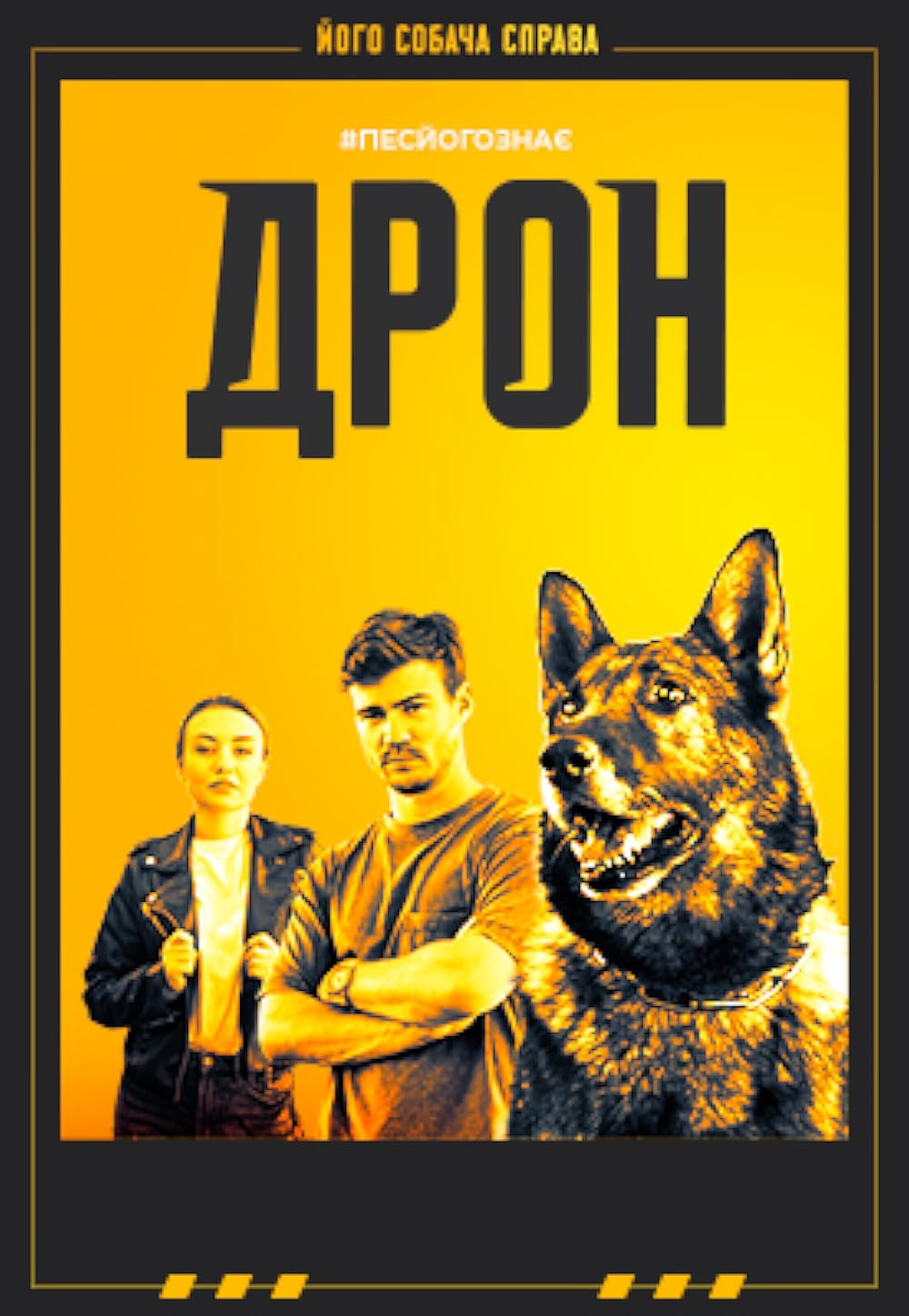 Dron TV Series 2024 IMDb dron-tv-series-2024-imdb