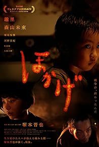 Primary photo for Shadow of Fire