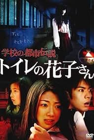 Gakko no Toshi Densetsu Toire no Hanako-san (2007) - IMDb