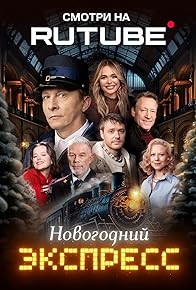 Primary photo for Novogodniy ekspress