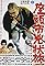 Zatoichi the Fugitive's primary photo