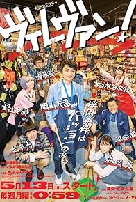 Primary photo for Sho wo suteyo, machi e deyô no kai