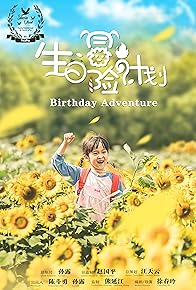 Primary photo for Birthday Adventure