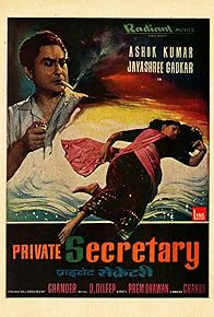 Primary photo for Private Secretary Primary photo for Private Secretary